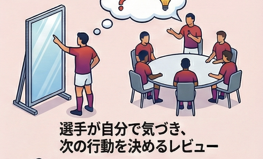 選手主導レビュー講座